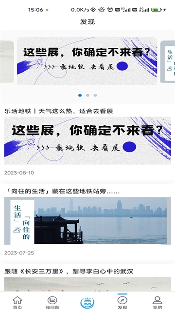 Metro新时代截图0