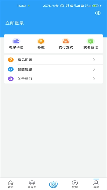 Metro新时代截图3