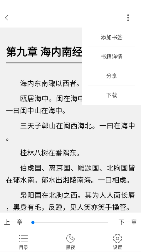 天翼阅读最新版