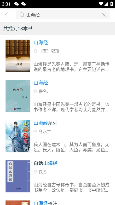 天翼阅读最新版