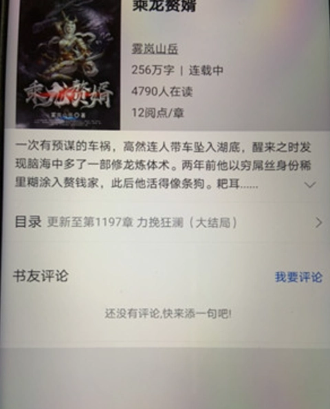天翼阅读最新版