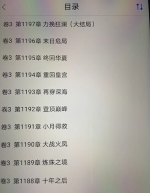 天翼阅读最新版