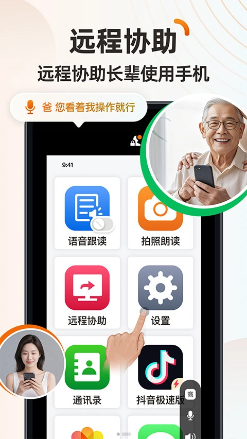 伴伴守护桌面截图1