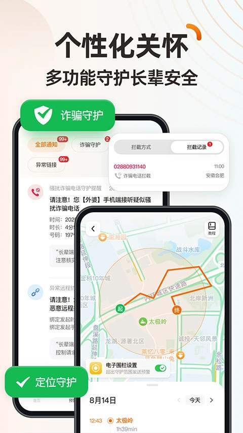 伴伴守护桌面截图3