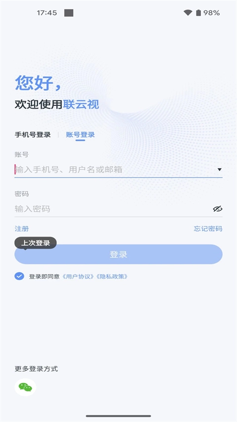 联云视监控截图1