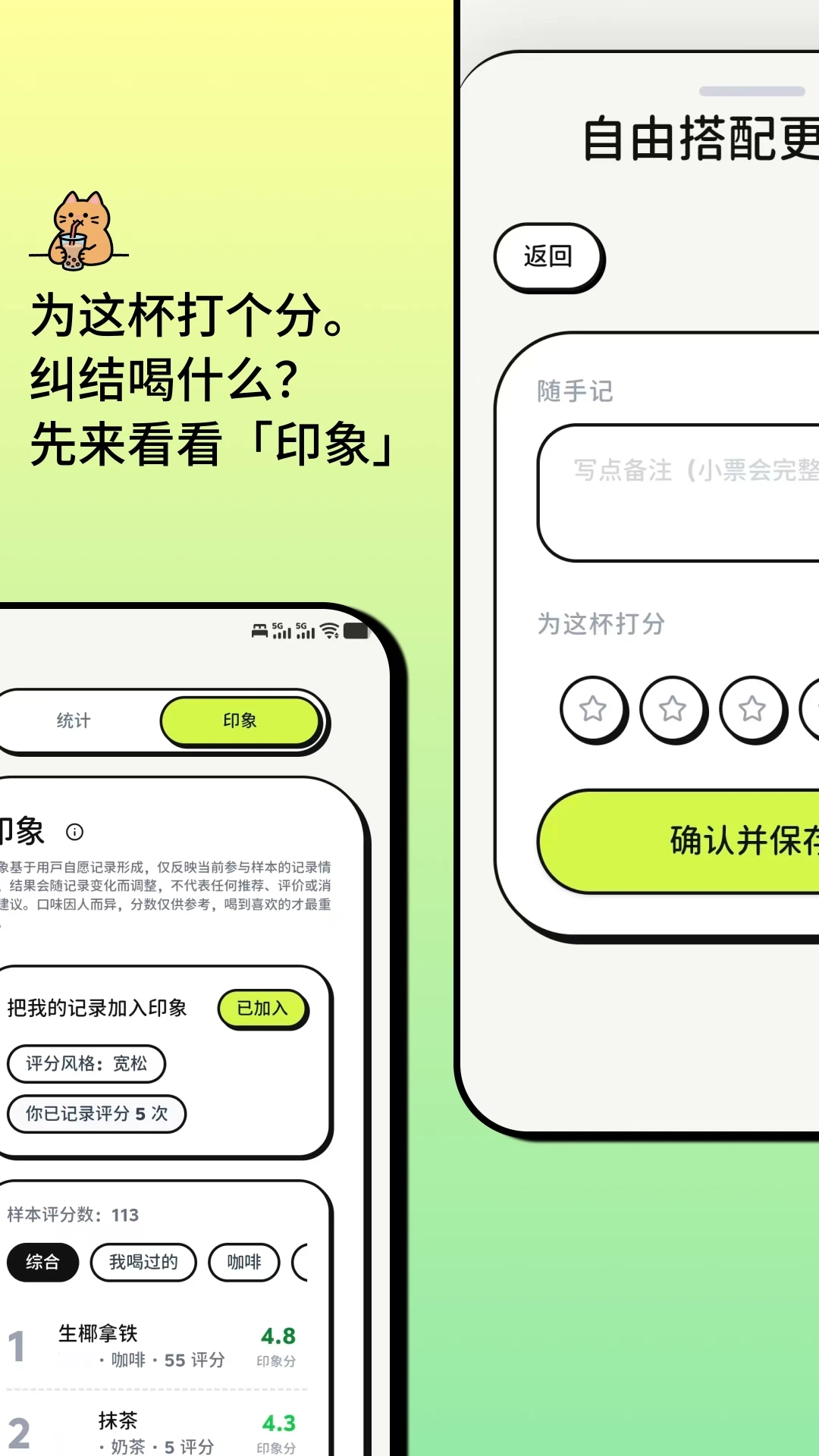 喝喝截图1