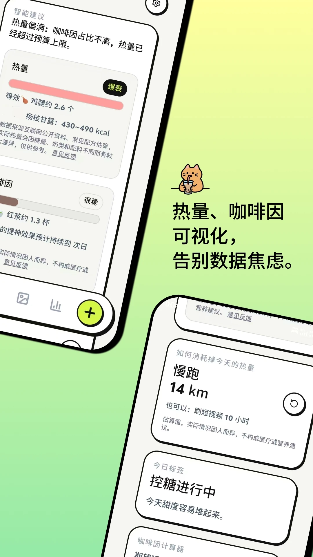 喝喝截图2