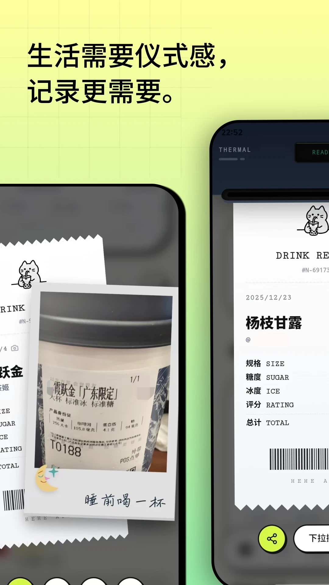 喝喝截图3