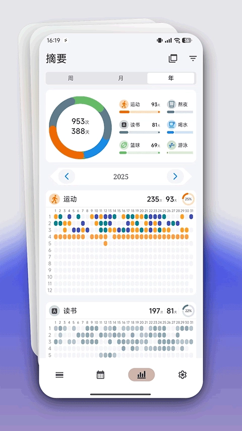 FlowMark截图3