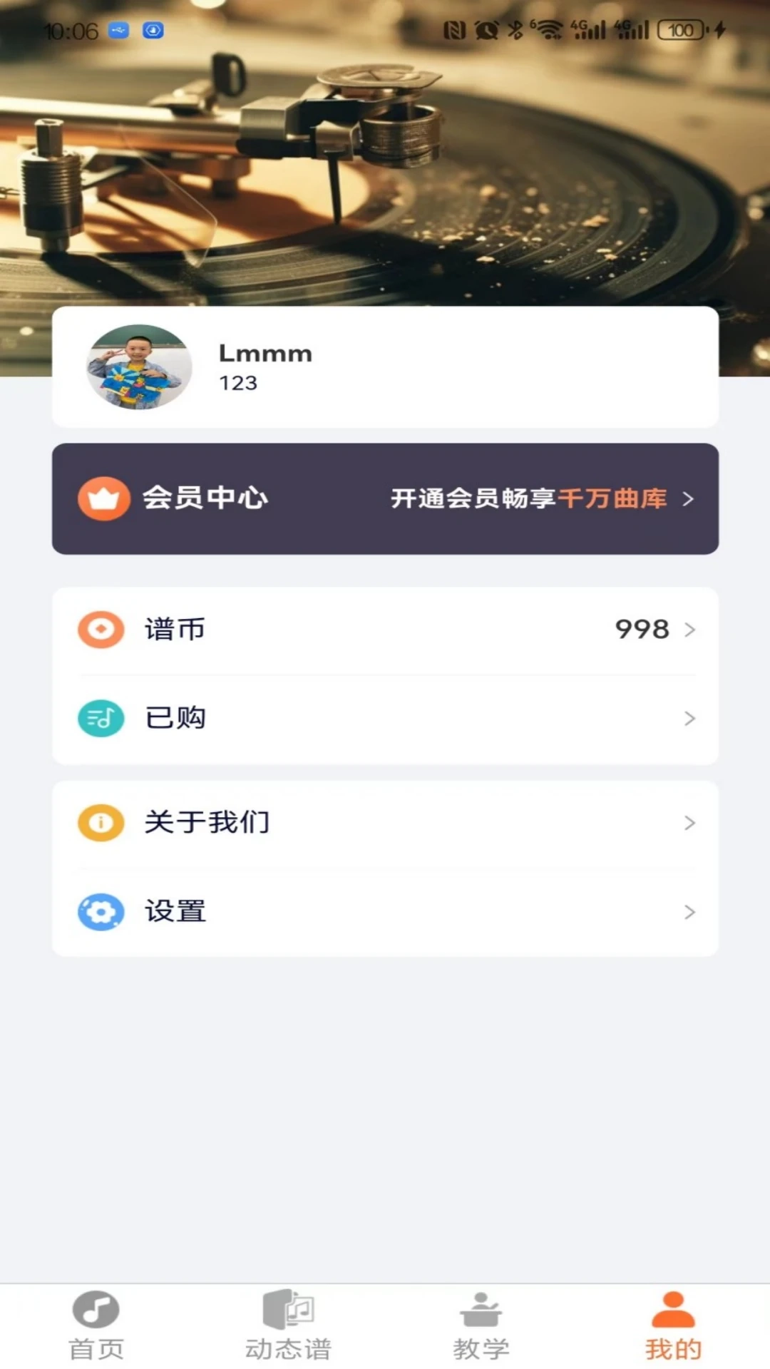 指北者动态谱(免费)最新版截图1