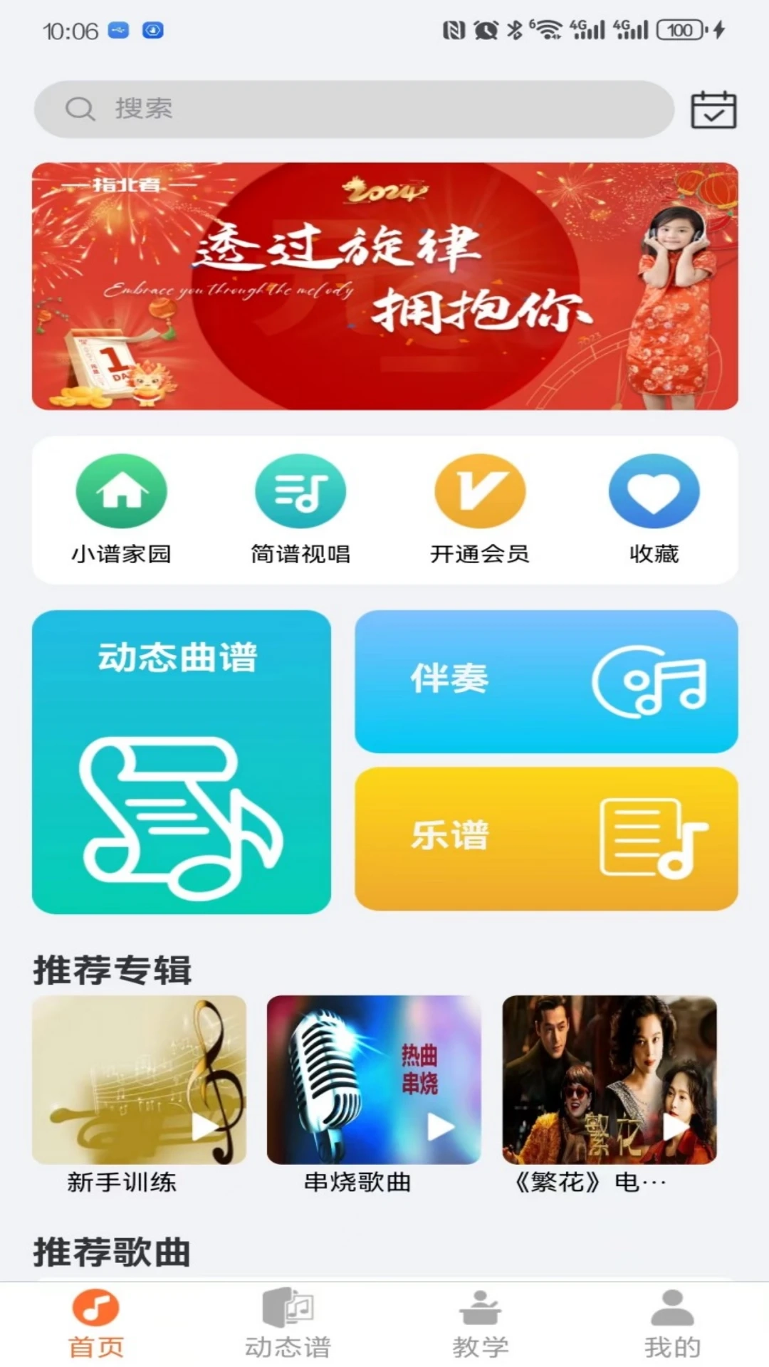指北者动态谱(免费)最新版截图2