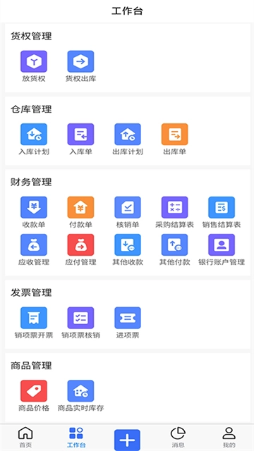 木管家截图1