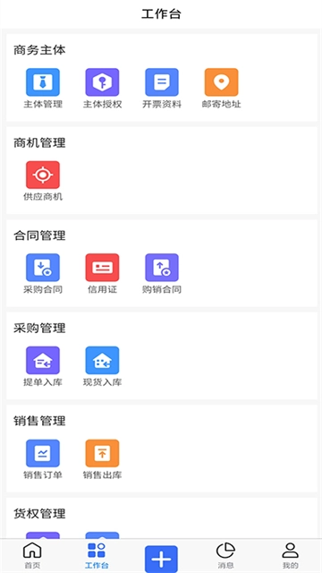 木管家截图0