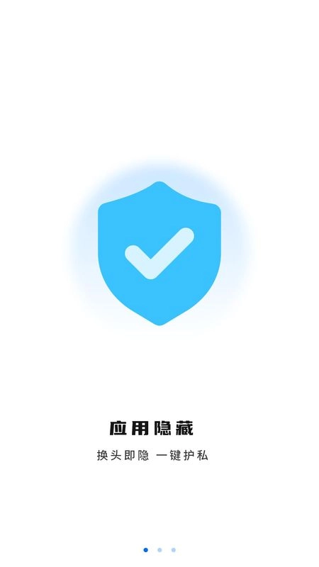 隐私加密空间备忘录截图2