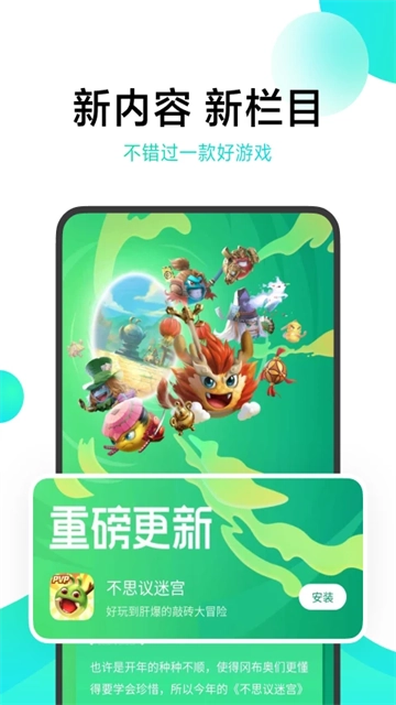 小米游戏中心App截图0