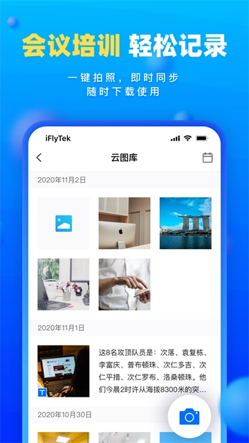 读写笔记截图0