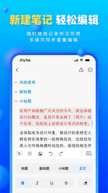读写笔记截图2