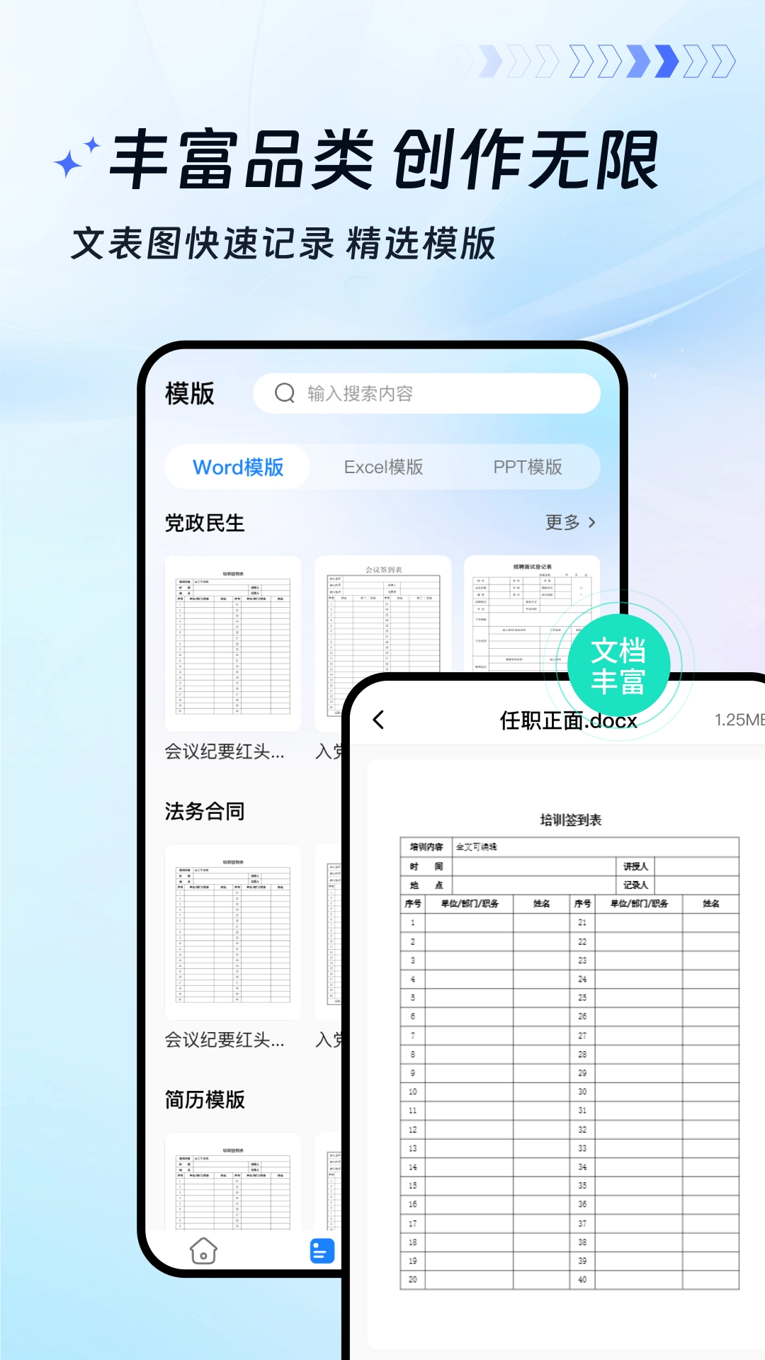 蓝山文档截图1