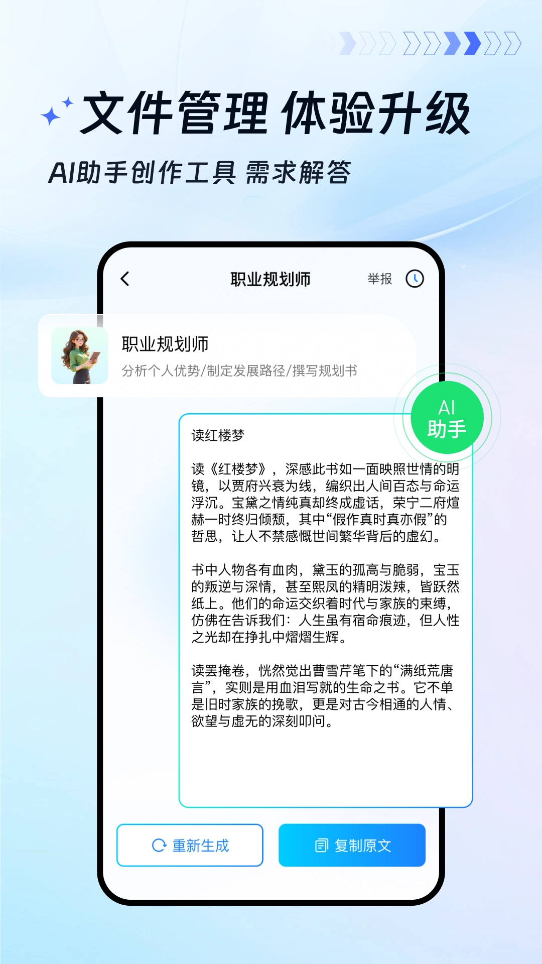 蓝山文档截图3