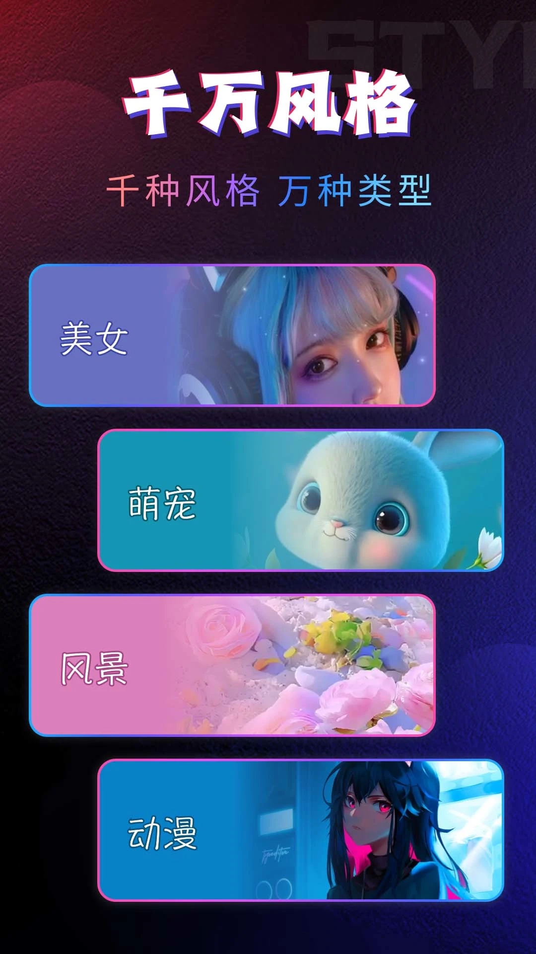 趣动来电视频秀截图2