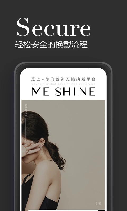 觅上截图2