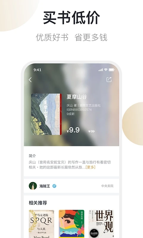 旧书街截图0