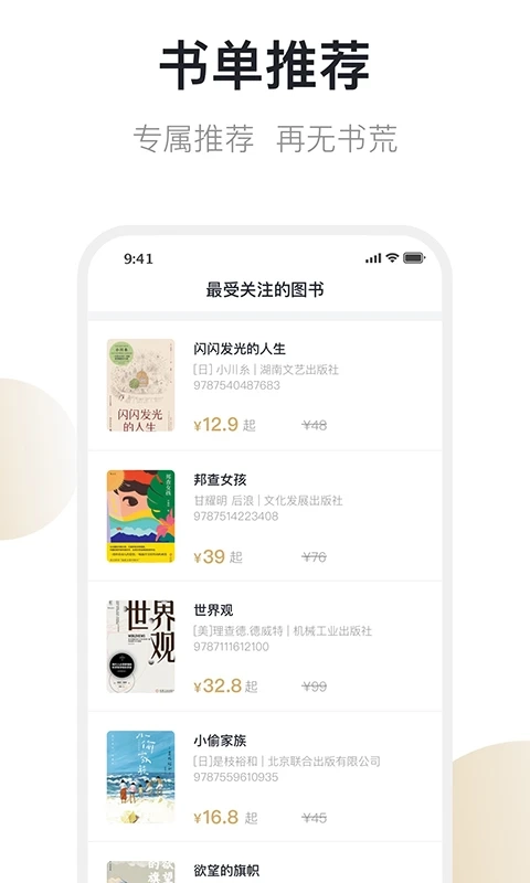 旧书街截图1