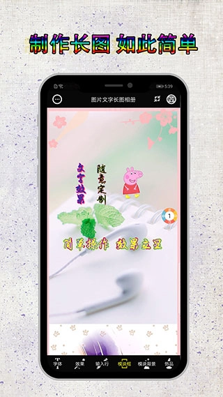 图片编辑加字截图3
