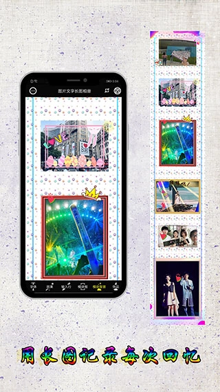 图片编辑加字截图1