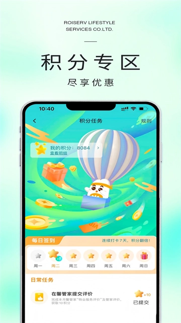 米饭公社截图2
