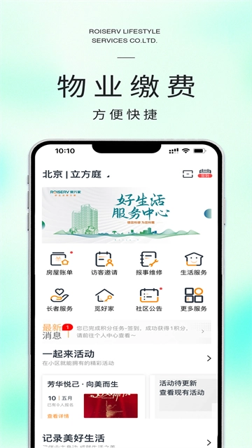 米饭公社截图0