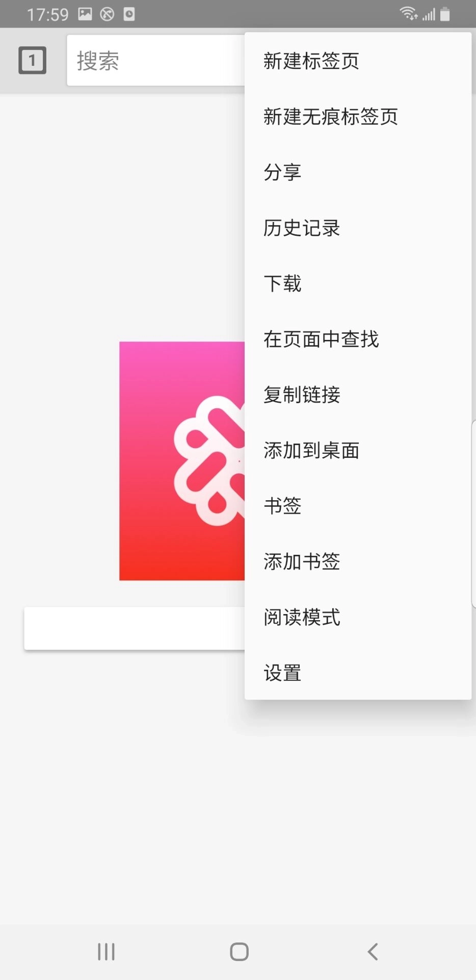 花椒浏览器截图1