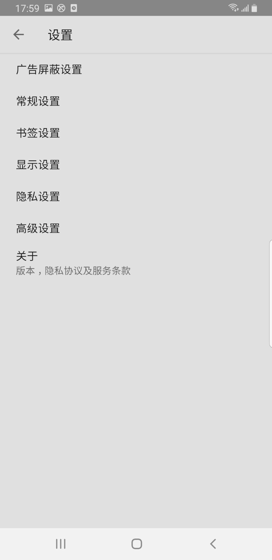 花椒浏览器截图0
