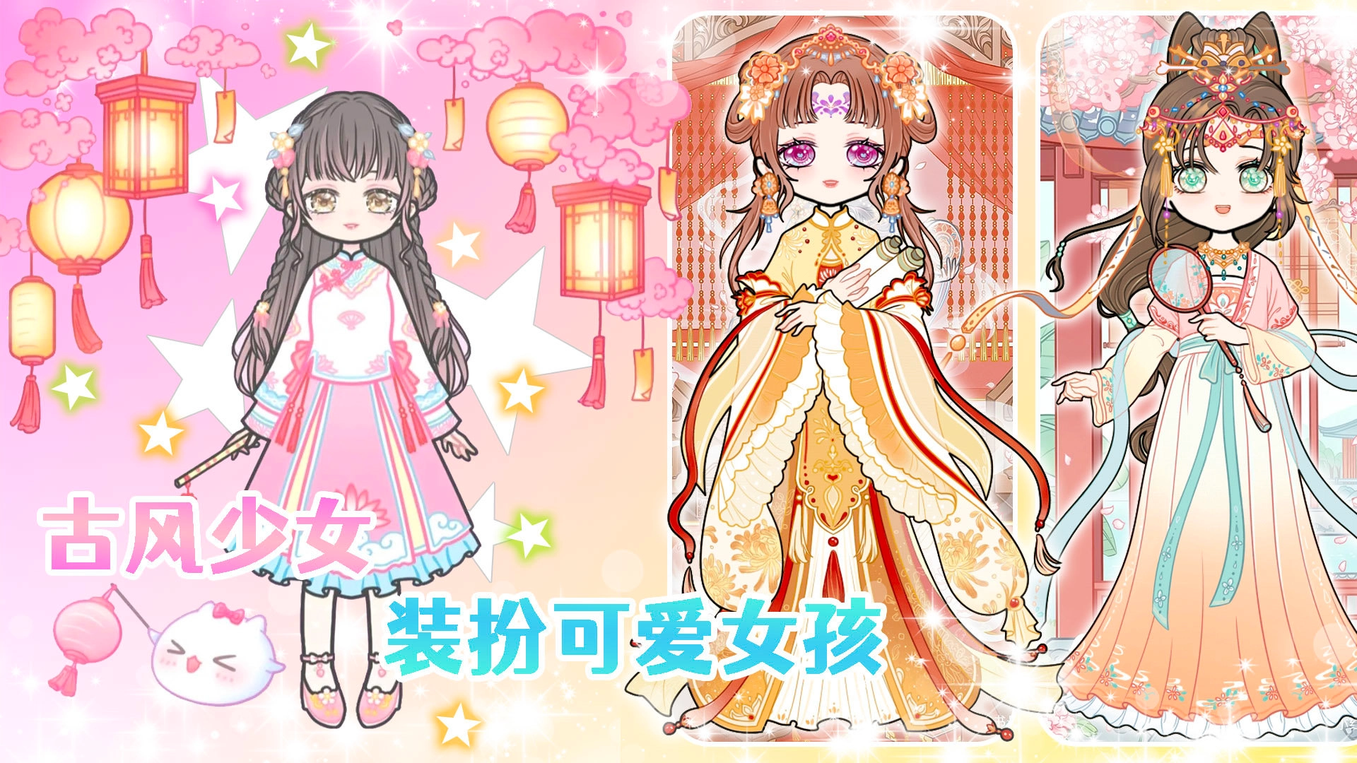 美美公主换装日记截图2