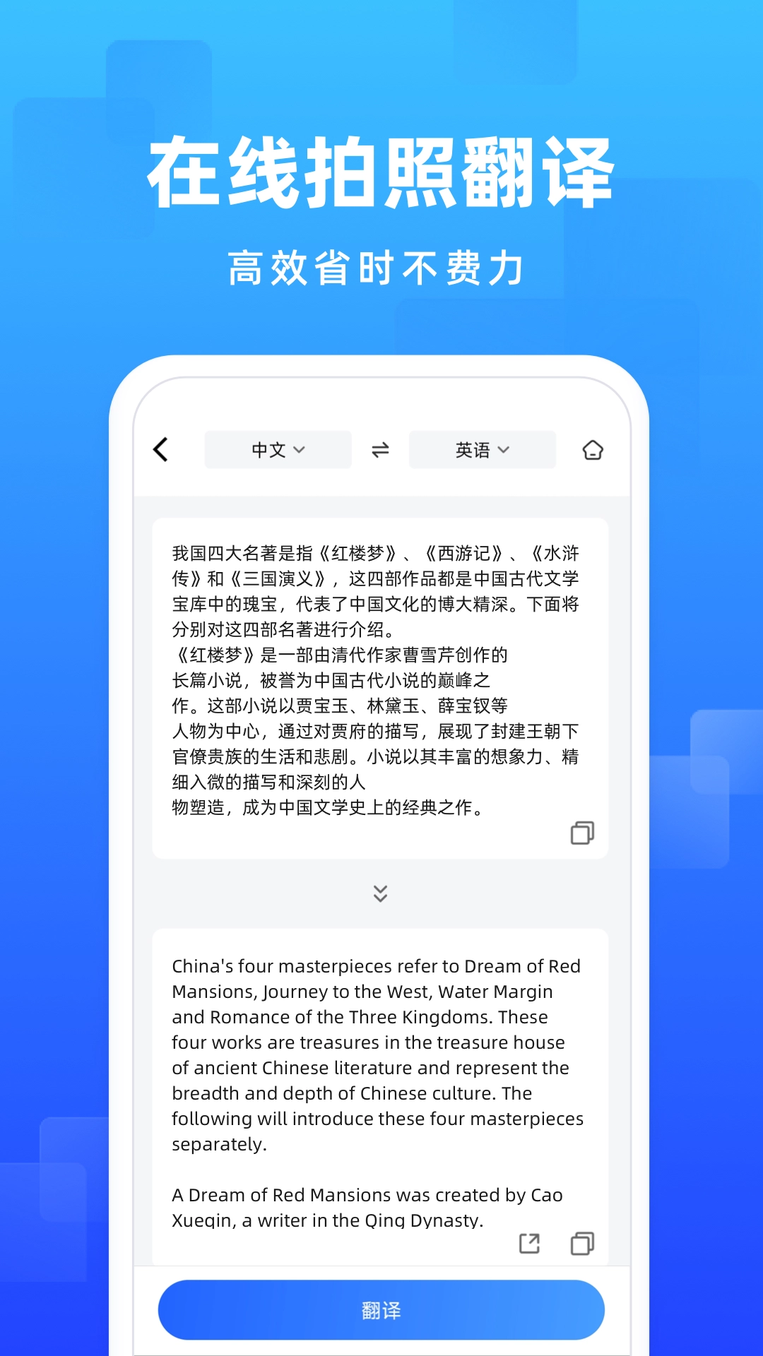嗨格式图片转文字截图2