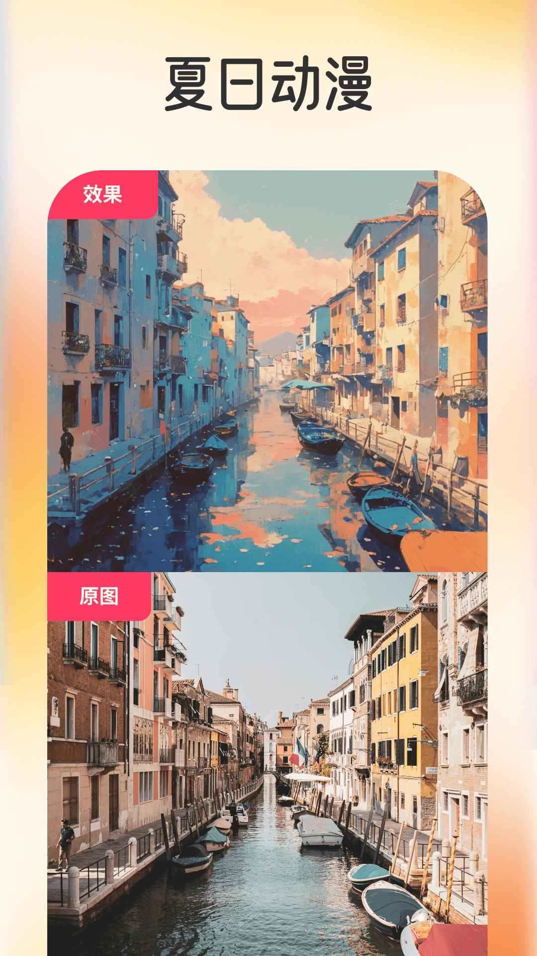 脸绘截图2