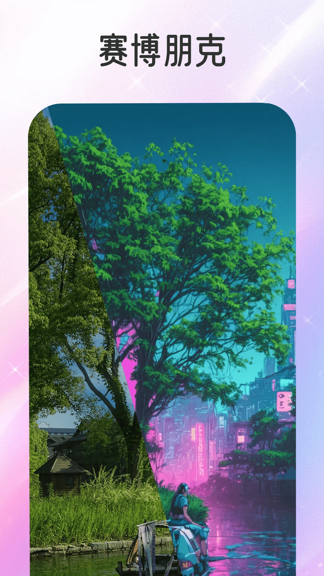脸绘截图3