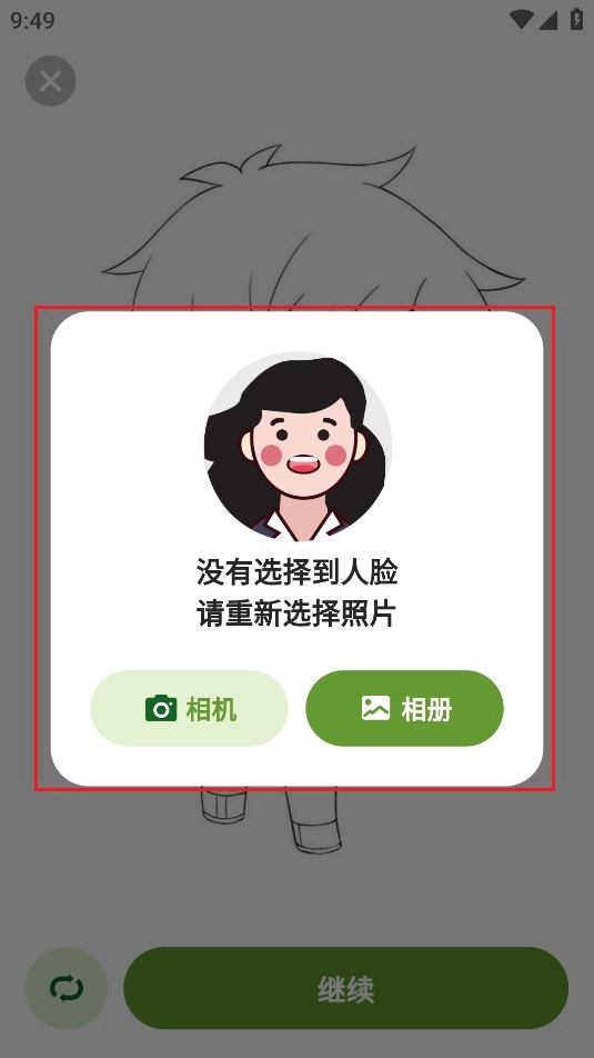 脸绘