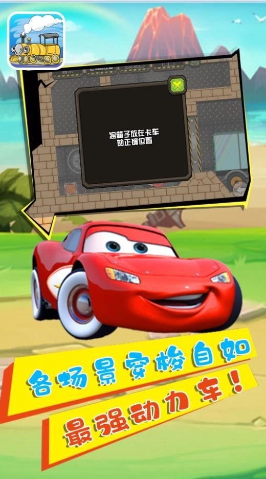 小猪猪动力车截图1