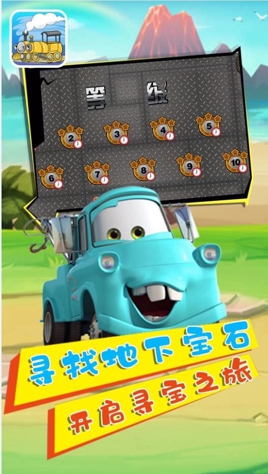小猪猪动力车截图2