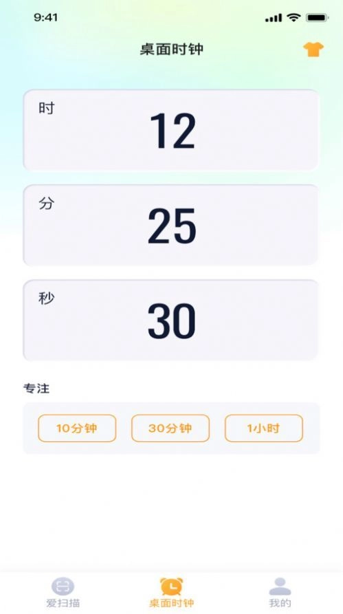 富贵扫描王截图0