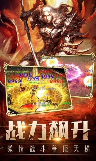魔狱奇迹之魔域归来截图1