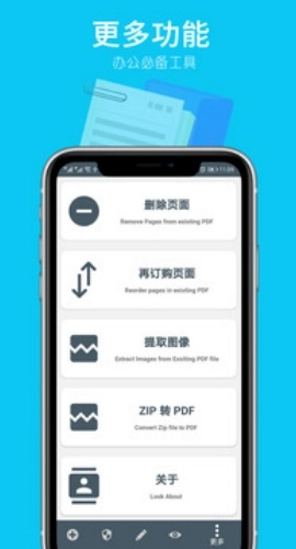 PDF转换器软件截图0