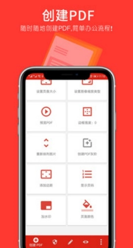 PDF转换器软件截图1