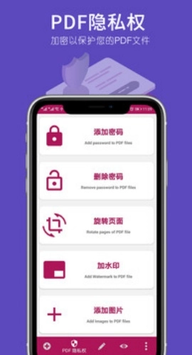 PDF转换器软件截图2