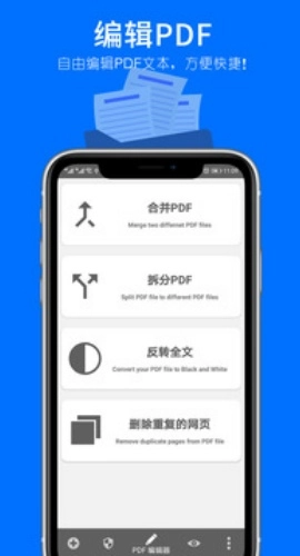 PDF转换器软件截图3