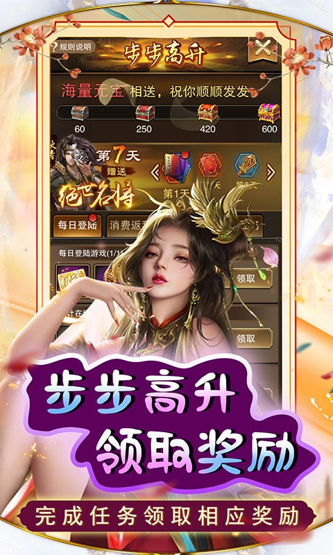 天天有喜2免费版截图4