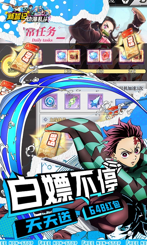 新誓记截图2