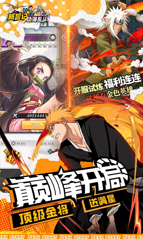 新誓记截图4