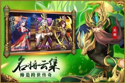 巨神军师游戏截图3
